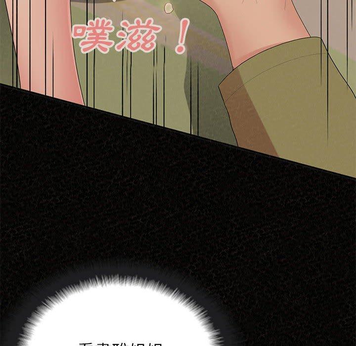 姊姊都哈我 在线观看 第43話 漫画图片59