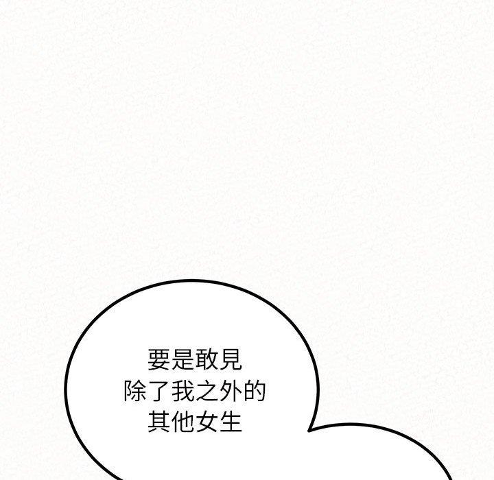 姊姊都哈我 在线观看 第43話 漫画图片136