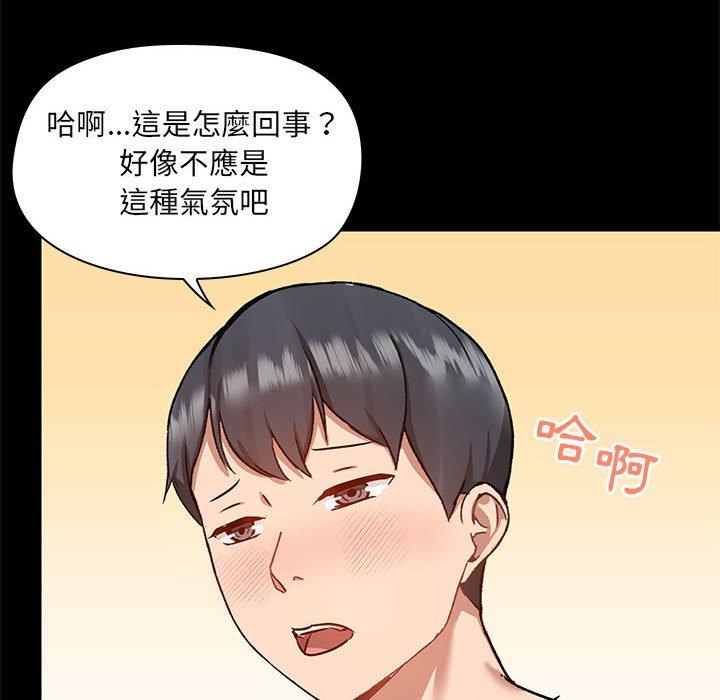 愛打遊戲的姊姊 在线观看 第53話 漫画图片6