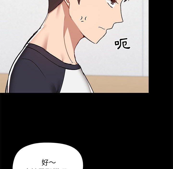 愛打遊戲的姊姊 在线观看 第53話 漫画图片42