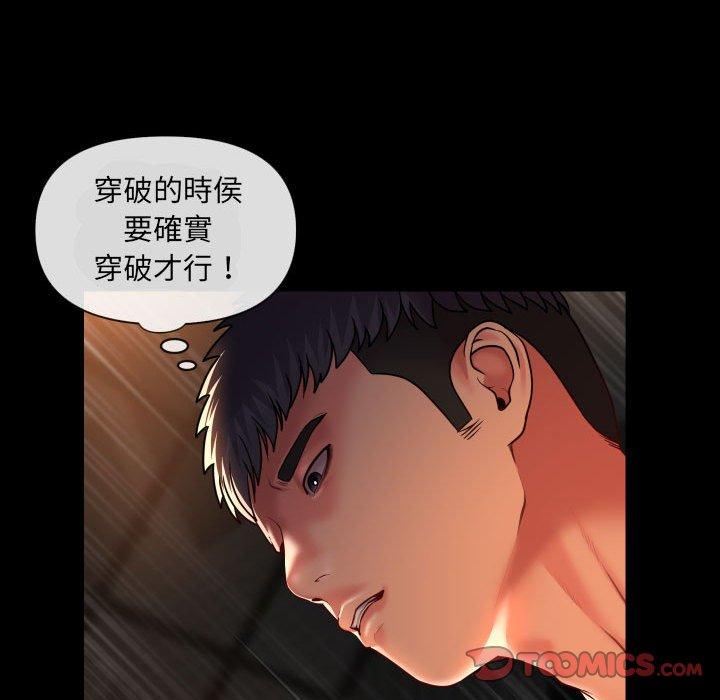 社區重建協會 在线观看 第45話 漫画图片18