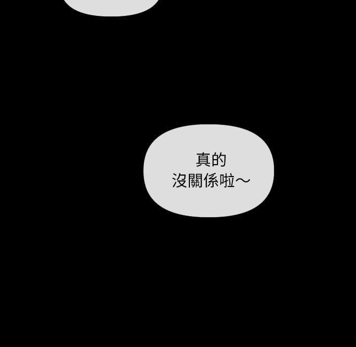 社区重建协会 第45話 韩漫图片60