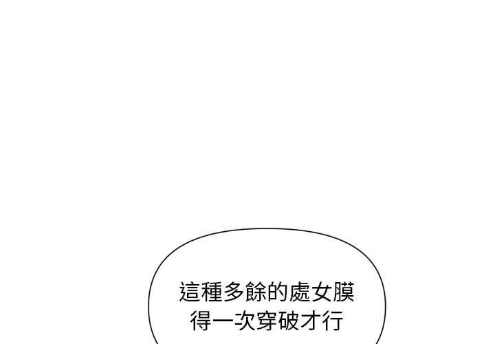 韩漫H漫画 社区重建协会  - 点击阅读 第45话 1