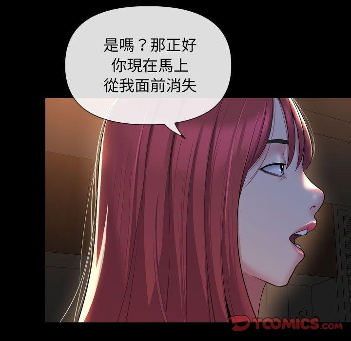 社區重建協會 在线观看 第45話 漫画图片74