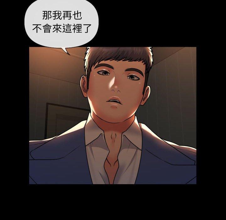 社區重建協會 在线观看 第45話 漫画图片73