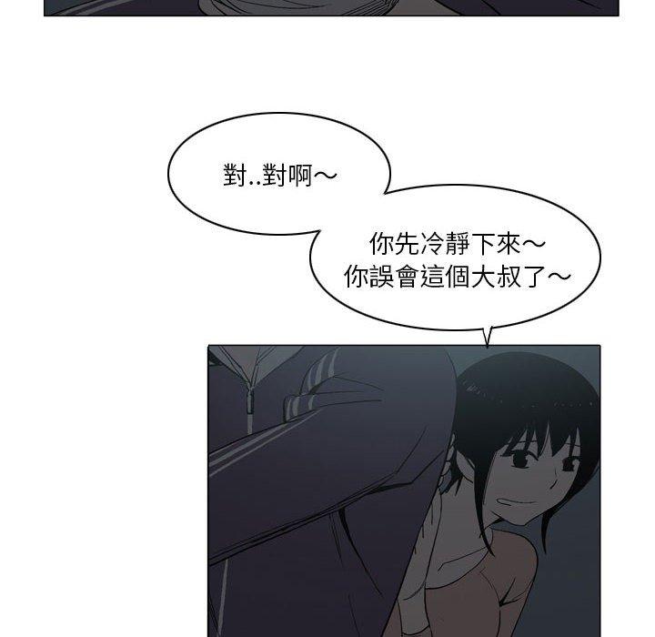 解憂咖啡 在线观看 第18話 漫画图片52