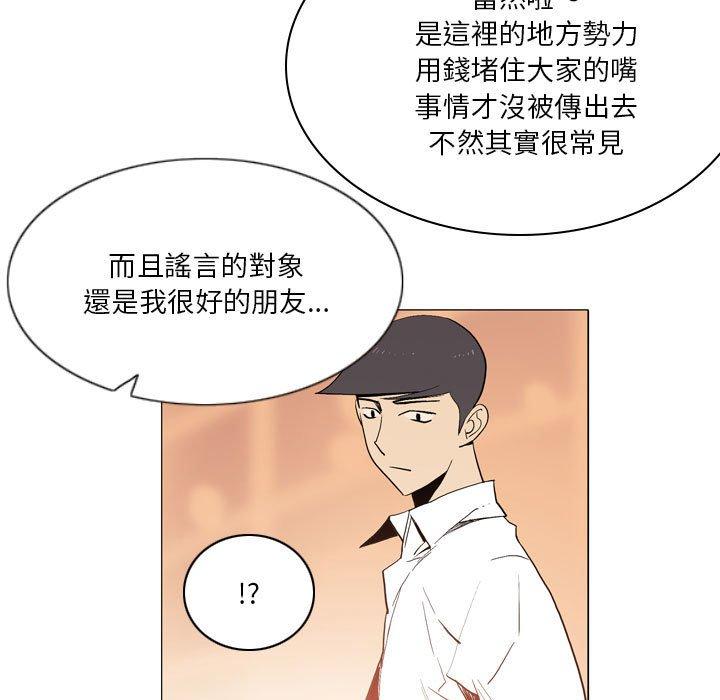 韩漫H漫画 解忧咖啡  - 点击阅读 第18话 15