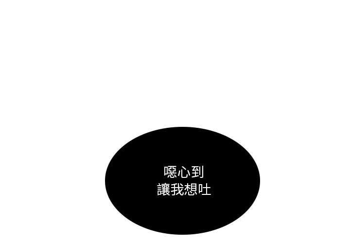 漫画韩国 解憂咖啡   - 立即阅读 第18話第4漫画图片