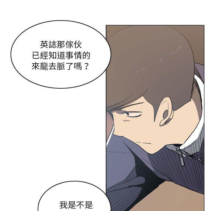 漫画韩国 解憂咖啡   - 立即阅读 第18話第38漫画图片