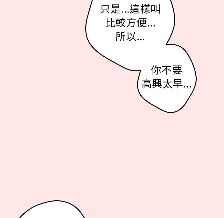 漫画韩国 遊戲不能這樣玩   - 立即阅读 第5話第37漫画图片