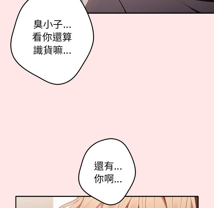 漫画韩国 遊戲不能這樣玩   - 立即阅读 第5話第30漫画图片