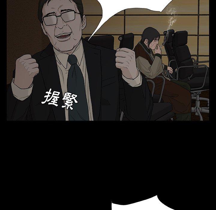 野狗 在线观看 第9話 漫画图片126