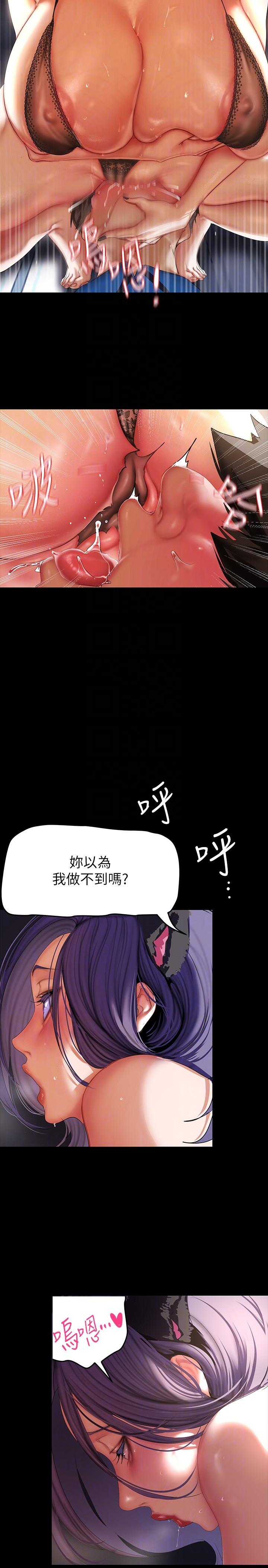 美麗新世界 在线观看 第200話-被插入尾巴的組長 漫画图片6