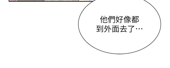 大學騎遇記 在线观看 第23話-今天也能哄哄我嗎？ 漫画图片23