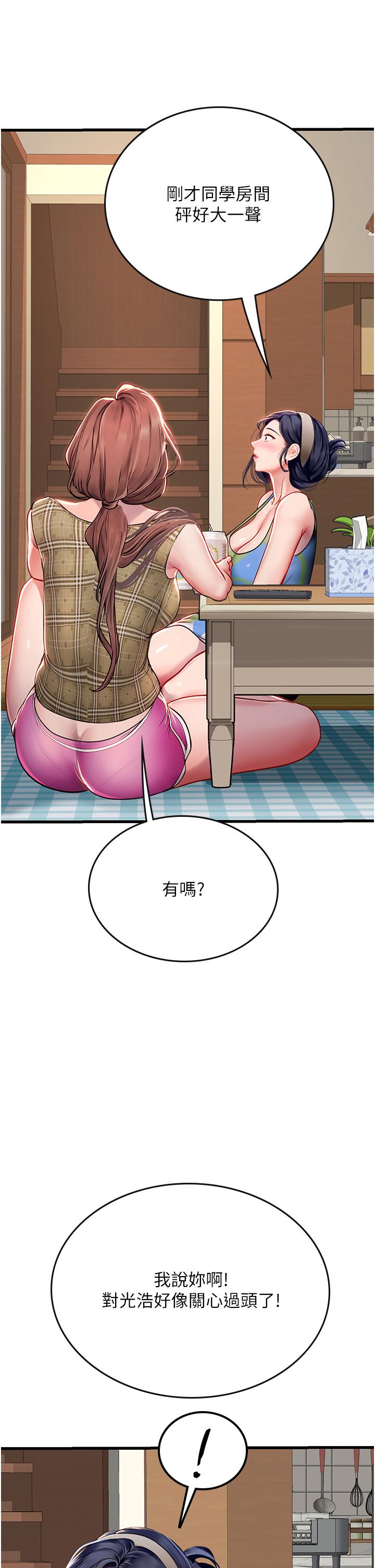 漫画韩国 海女實習生   - 立即阅读 第53話-今天很安全，可以內射第38漫画图片