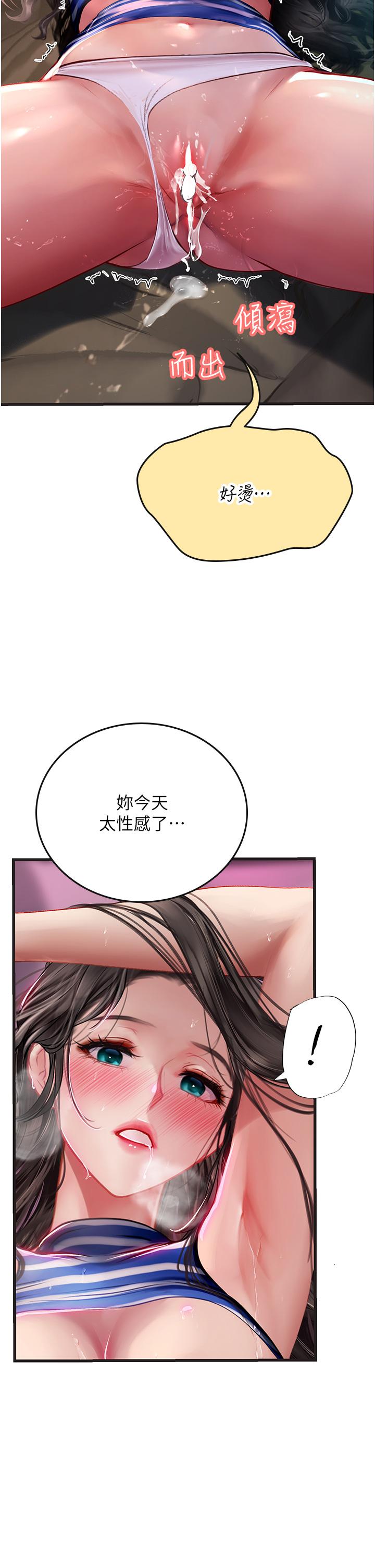 漫画韩国 海女實習生   - 立即阅读 第53話-今天很安全，可以內射第15漫画图片