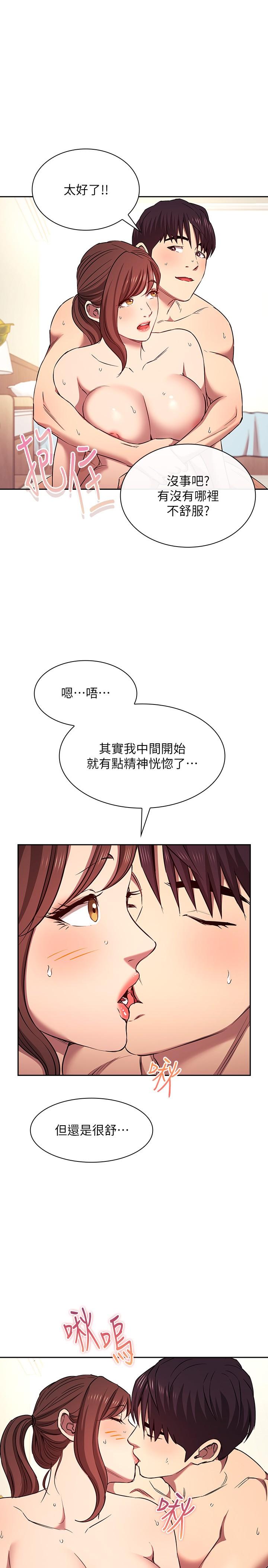 朋友的媽媽 在线观看 第6話-女學生的誘惑 漫画图片1