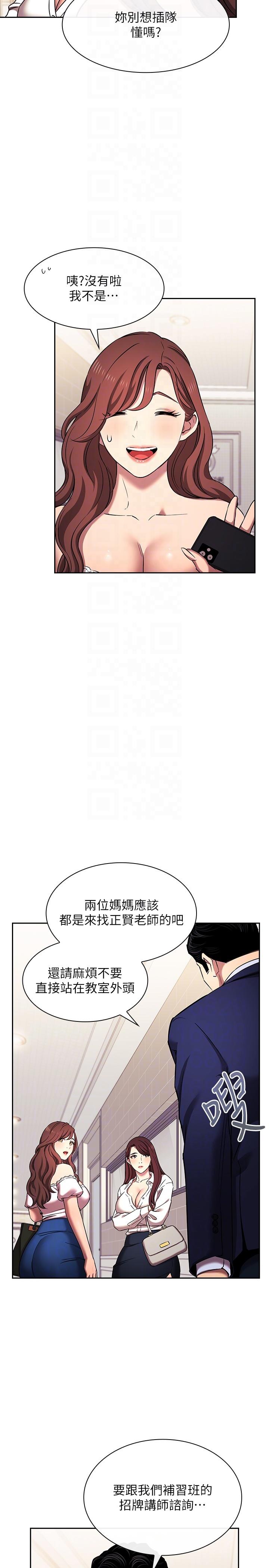 漫画韩国 朋友的媽媽   - 立即阅读 第6話-女學生的誘惑第10漫画图片