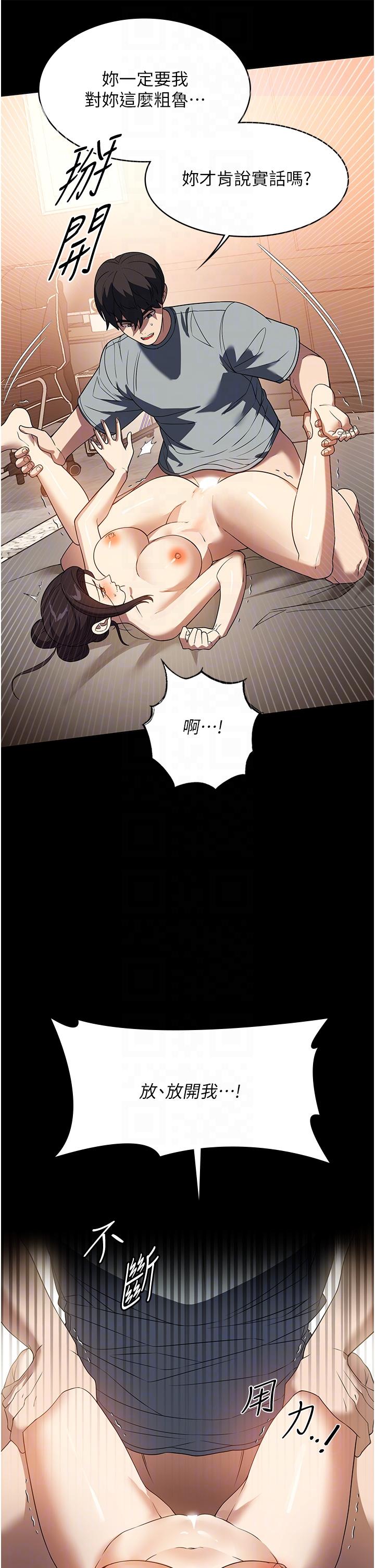 傢政婦小姐姐 在线观看 第27話-我想看著妳的臉做 漫画图片32