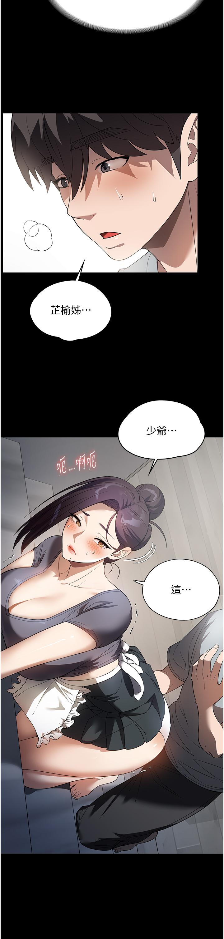 韩漫H漫画 家政妇小姐姐  - 点击阅读 第27话-我想看着妳的脸做 4