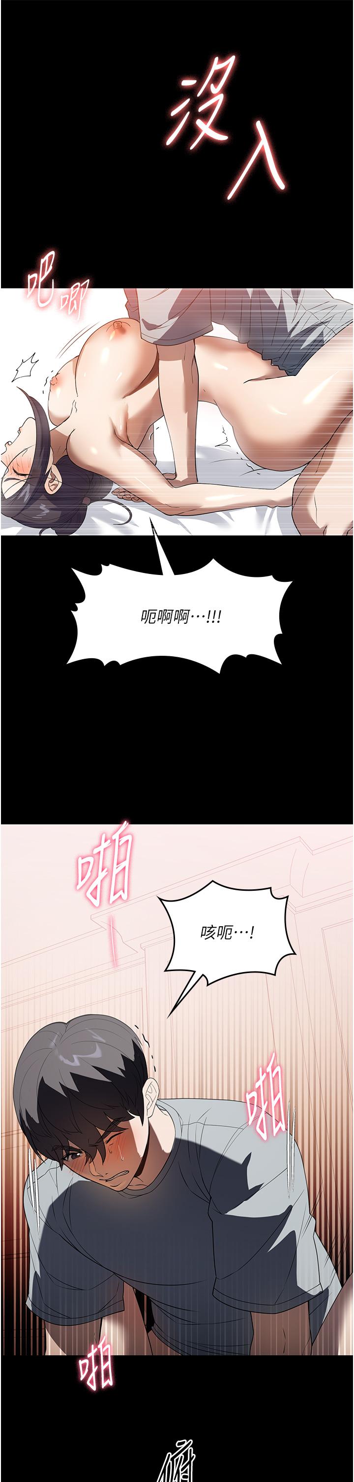 傢政婦小姐姐 在线观看 第27話-我想看著妳的臉做 漫画图片27