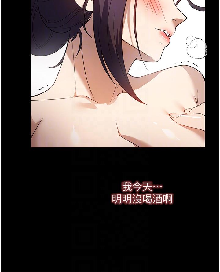 韩漫H漫画 家政妇小姐姐  - 点击阅读 第27话-我想看着妳的脸做 18