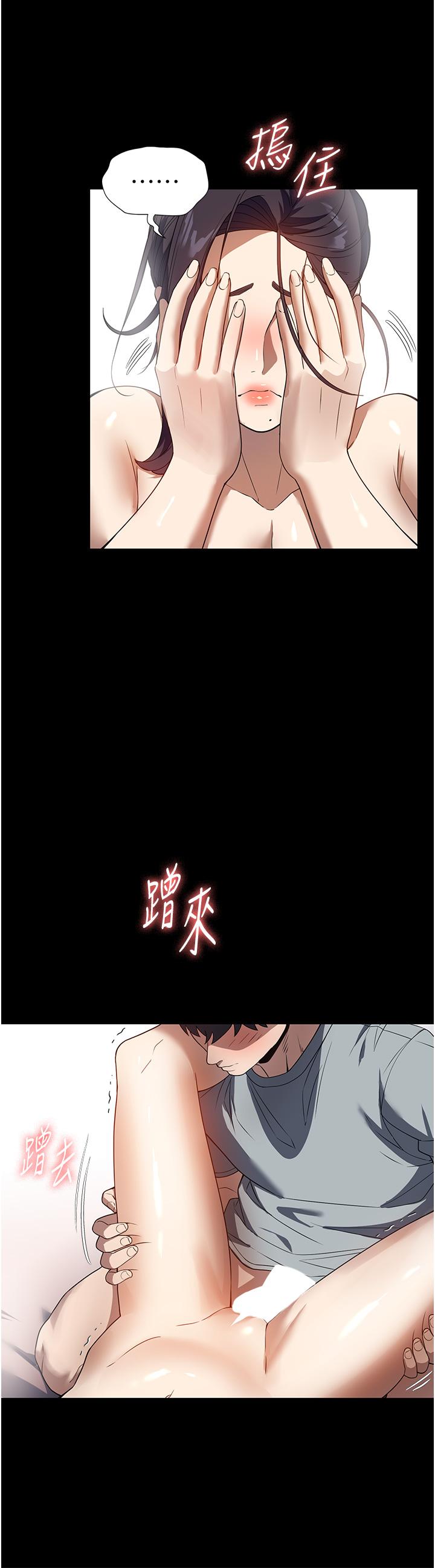 漫画韩国 傢政婦小姐姐   - 立即阅读 第27話-我想看著妳的臉做第23漫画图片