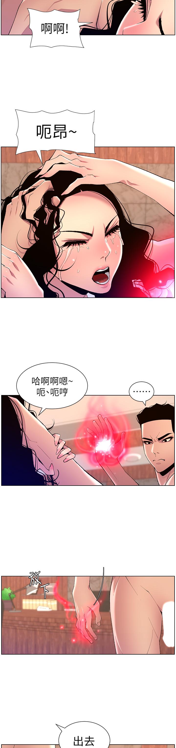 韩漫H漫画 帝王App  - 点击阅读 第79话-信徒的叛变 23