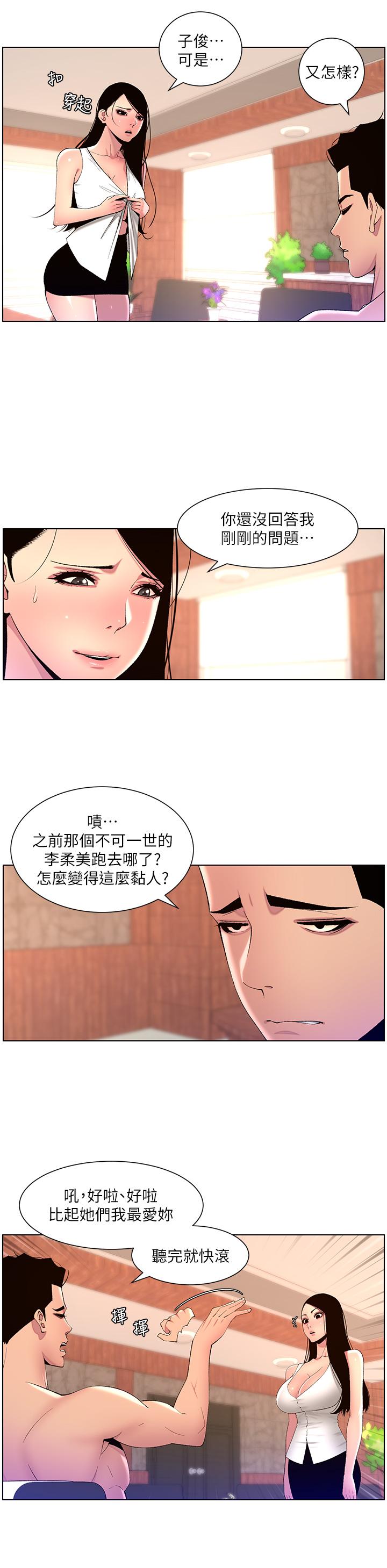 韩漫H漫画 帝王App  - 点击阅读 第79话-信徒的叛变 15