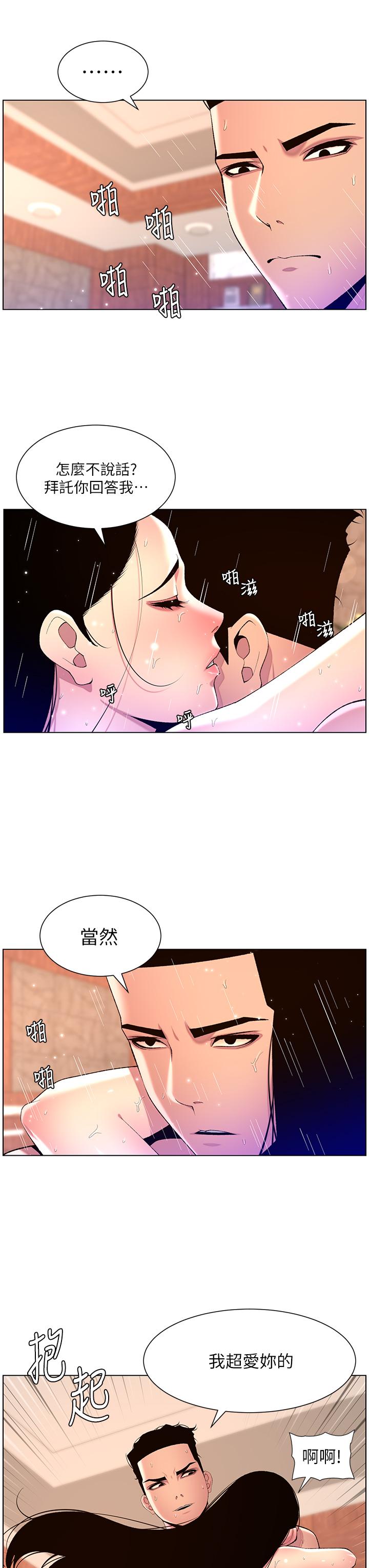 韩漫H漫画 帝王App  - 点击阅读 第79话-信徒的叛变 8