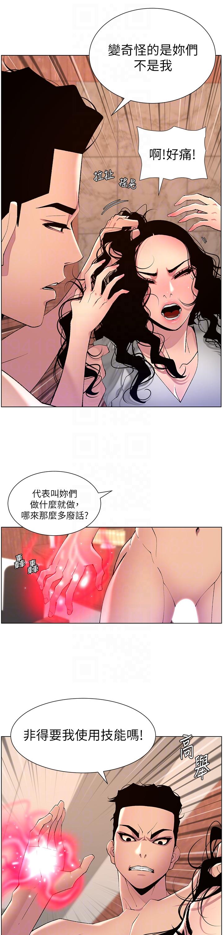 韩漫H漫画 帝王App  - 点击阅读 第79话-信徒的叛变 22