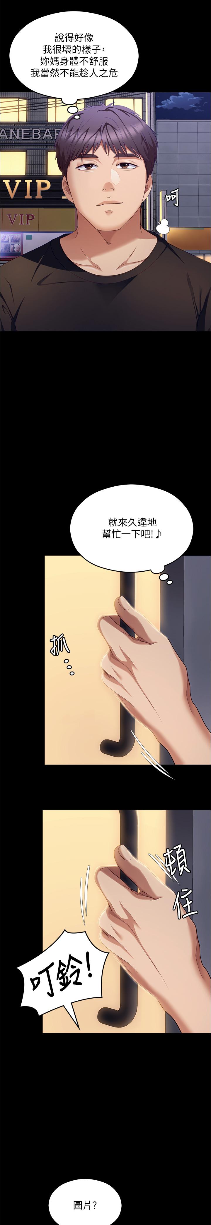 今晚就決定吃你瞭 在线观看 第89話-在學生餐廳被「懲罰」 漫画图片42