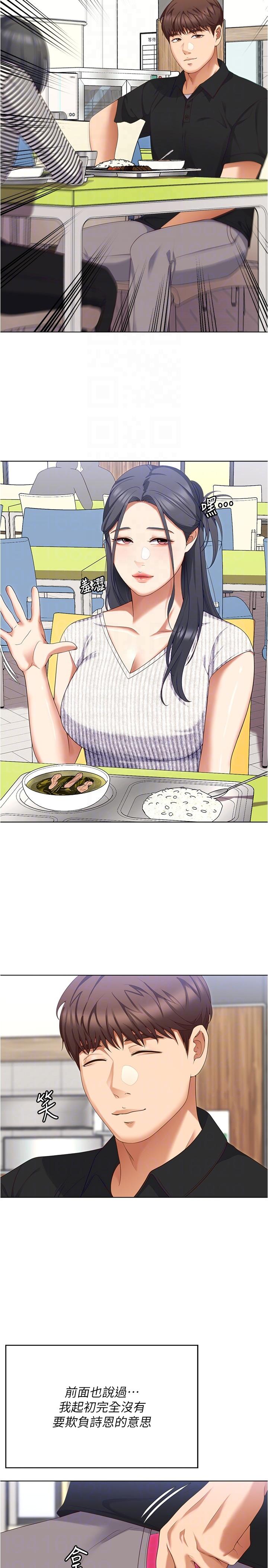 韩漫H漫画 今晚就决定吃你了  - 点击阅读 第89话-在学生餐厅被「惩罚」 26