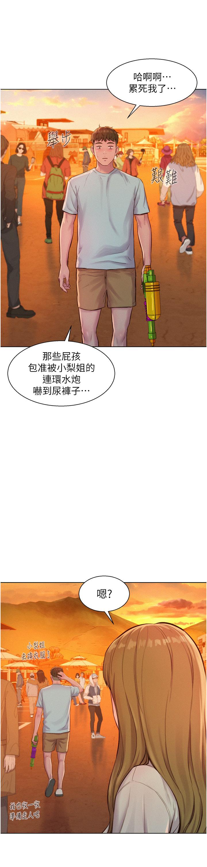 漫画韩国 浪漫露營   - 立即阅读 第55話-內射免負責第41漫画图片