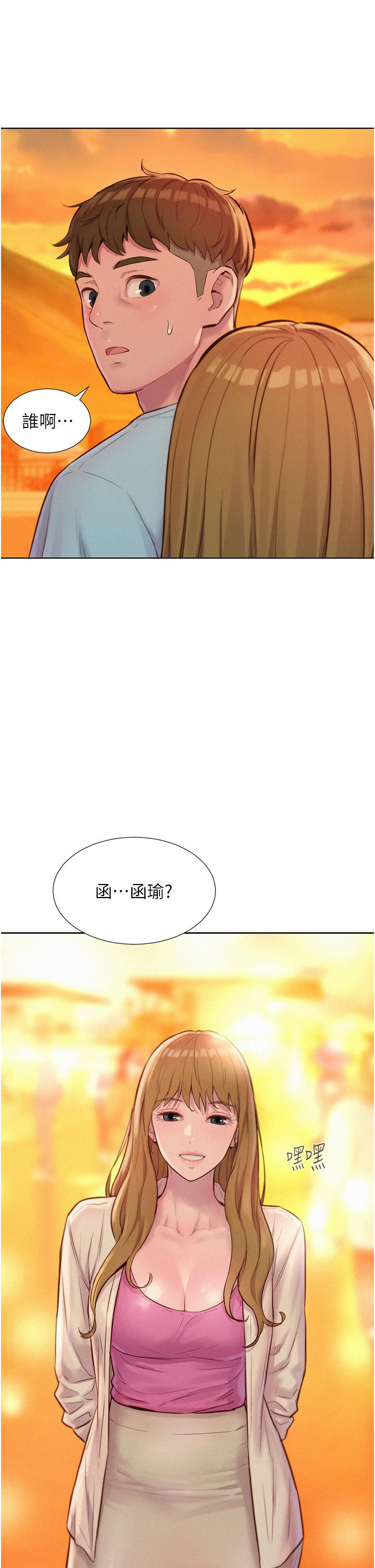 漫画韩国 浪漫露營   - 立即阅读 第55話-內射免負責第43漫画图片