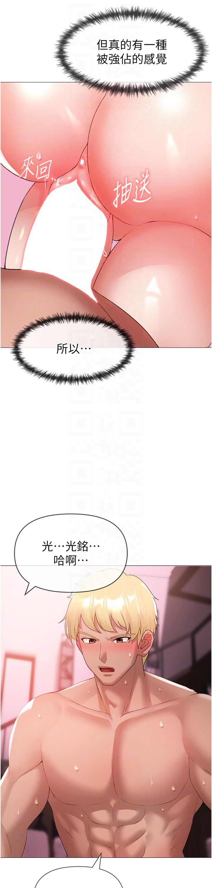 漫画韩国 ↖㊣煞氣a猛男㊣↘   - 立即阅读 第8話-熟女學姐內射初體驗第10漫画图片