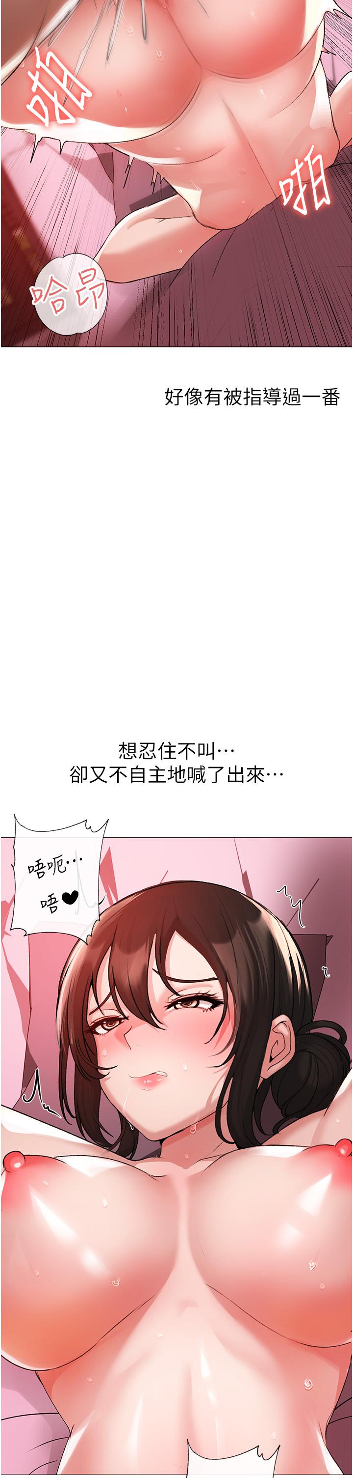 ↖㊣煞氣a猛男㊣↘ 在线观看 第8話-熟女學姐內射初體驗 漫画图片21