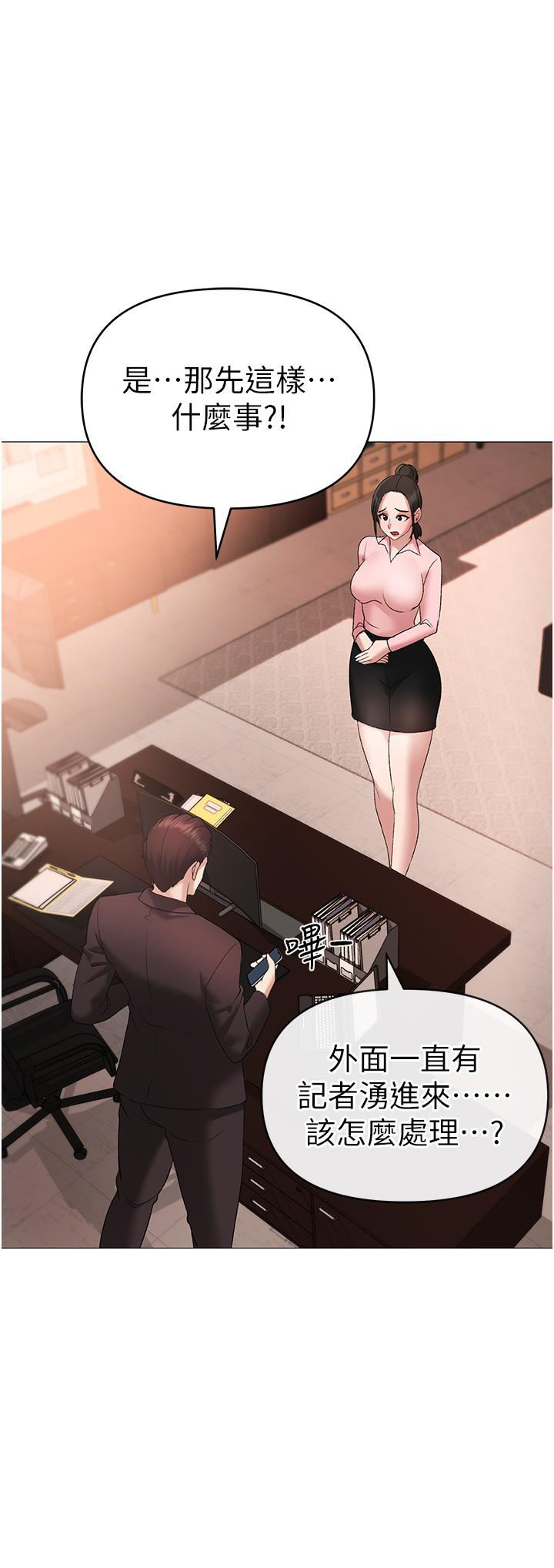 韩漫H漫画 ↖㊣煞气a猛男㊣↘  - 点击阅读 第8话-熟女学姐内射初体验 42