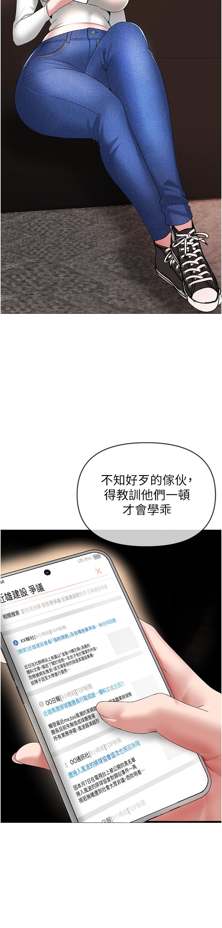 韩漫H漫画 ↖㊣煞气a猛男㊣↘  - 点击阅读 第8话-熟女学姐内射初体验 50