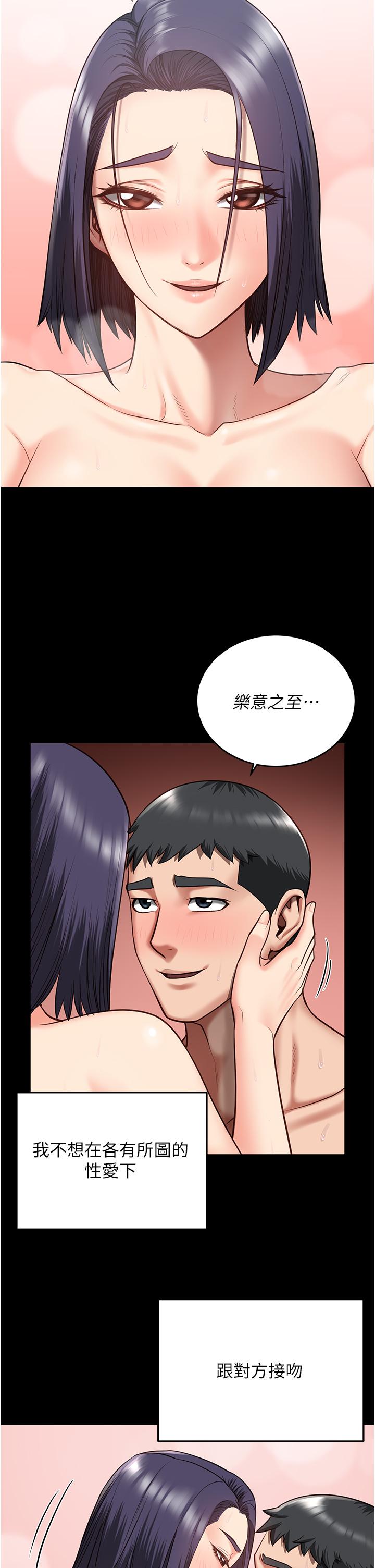 漫画韩国 監獄女囚   - 立即阅读 第13話-爽到不想放你走…第25漫画图片
