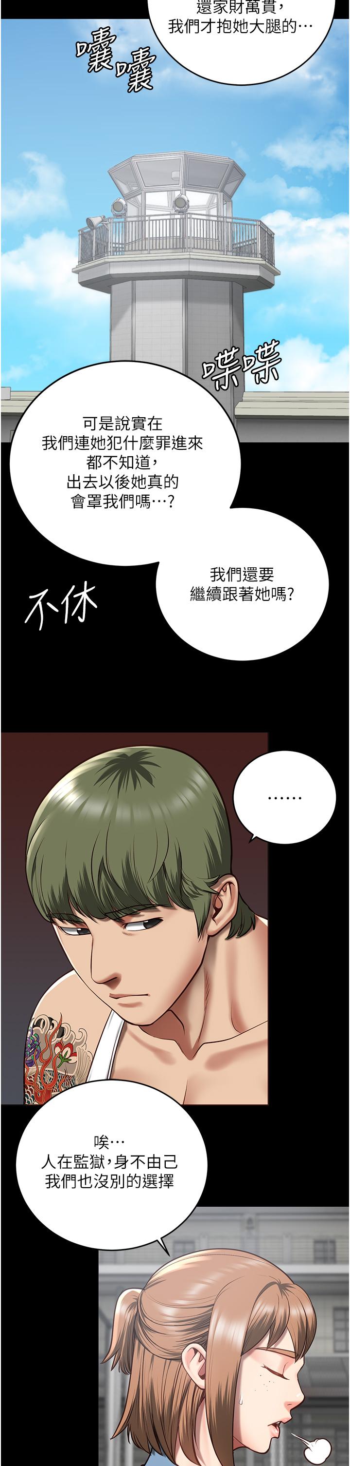 漫画韩国 監獄女囚   - 立即阅读 第13話-爽到不想放你走…第35漫画图片