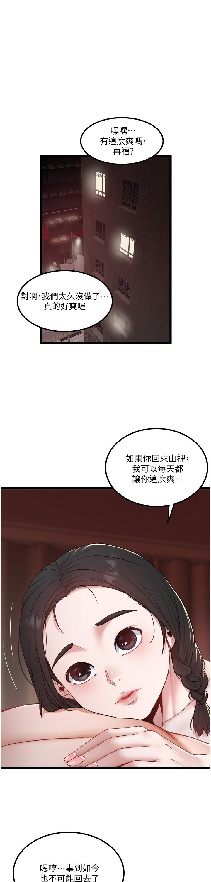 漫画韩国 私人司機   - 立即阅读 第40話-我可以給你一次「G」會第1漫画图片