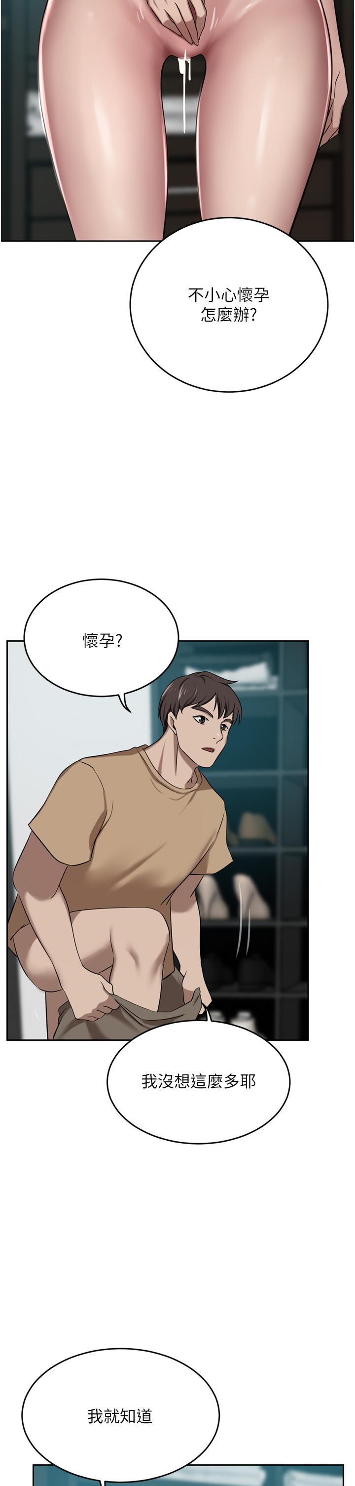 漫画韩国 豪門人妻   - 立即阅读 第48話-強制內射夫人深處第20漫画图片