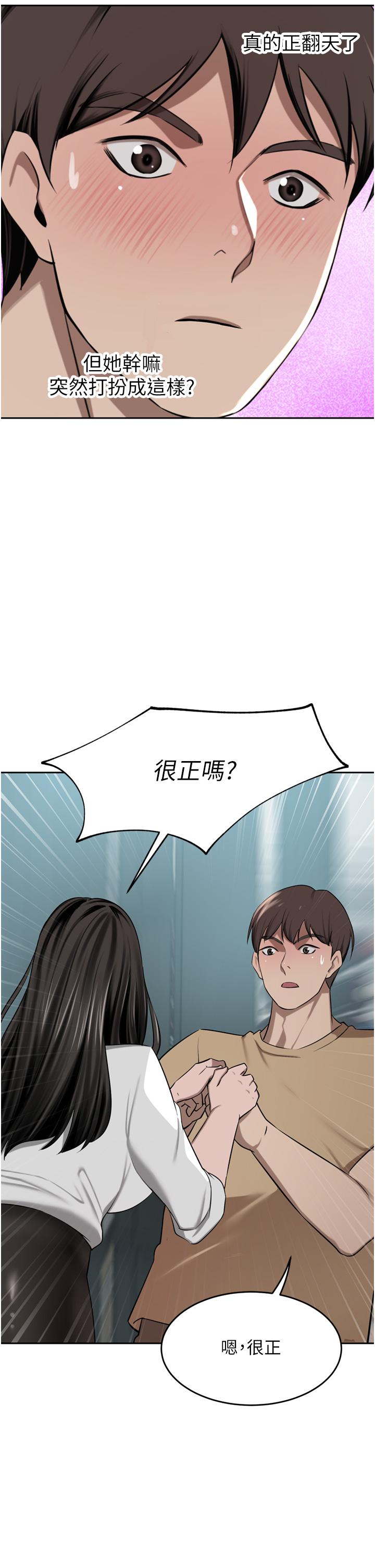 韩漫H漫画 豪门人妻  - 点击阅读 第48话-强制内射夫人深处 44