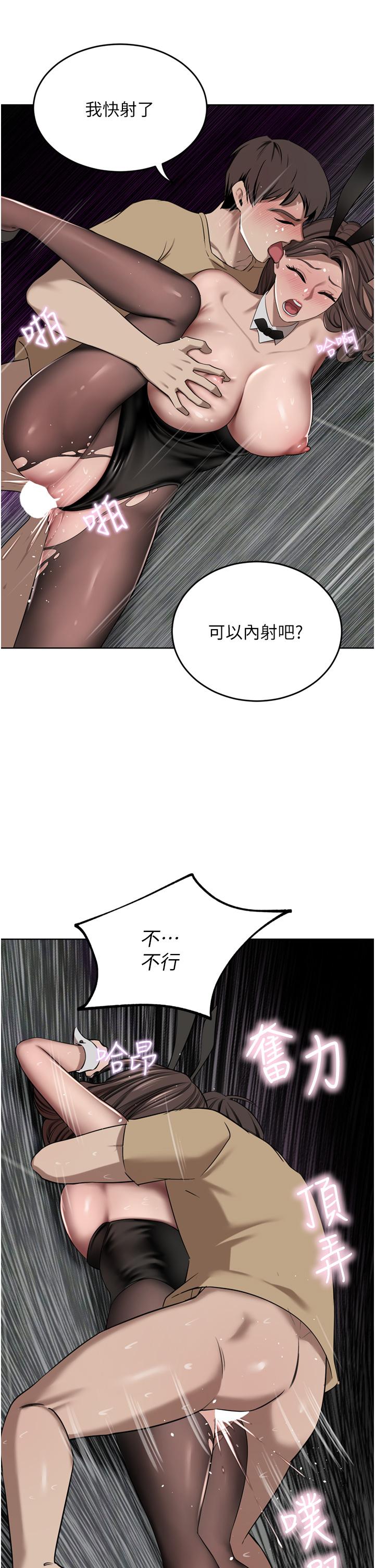 韩漫H漫画 豪门人妻  - 点击阅读 第48话-强制内射夫人深处 13