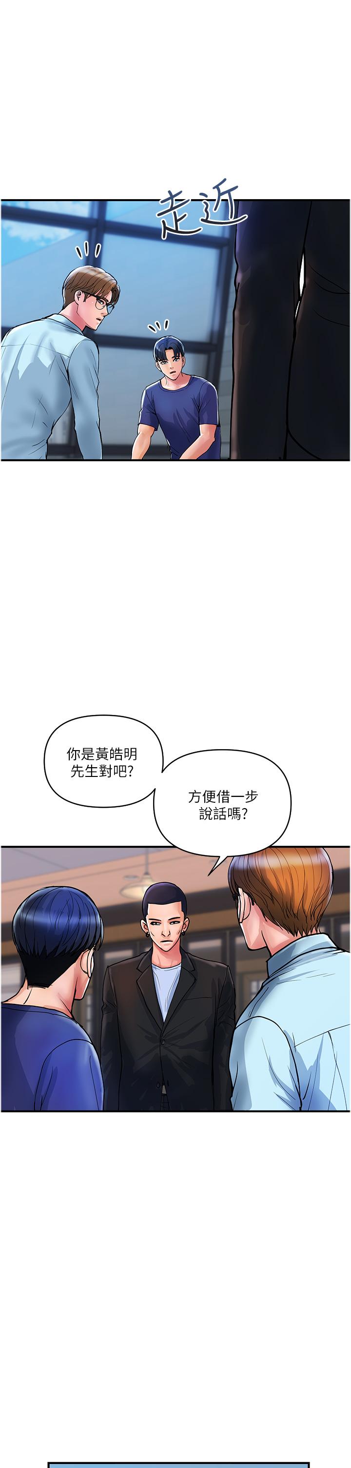 貴婦百貨 在线观看 第20話-複雜的四角戀 漫画图片19