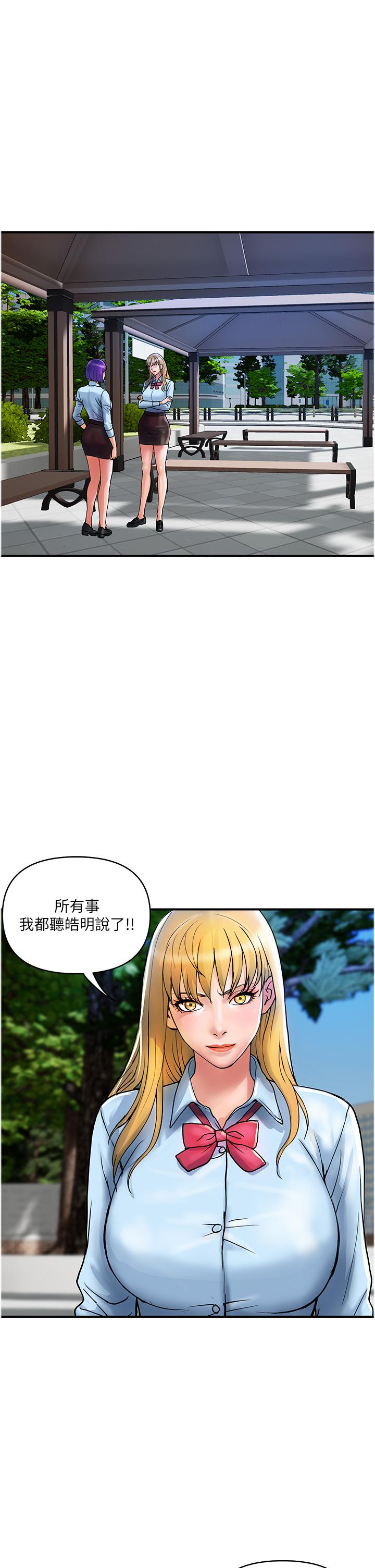 韩漫H漫画 贵妇百货  - 点击阅读 第20话-複杂的四角恋 1