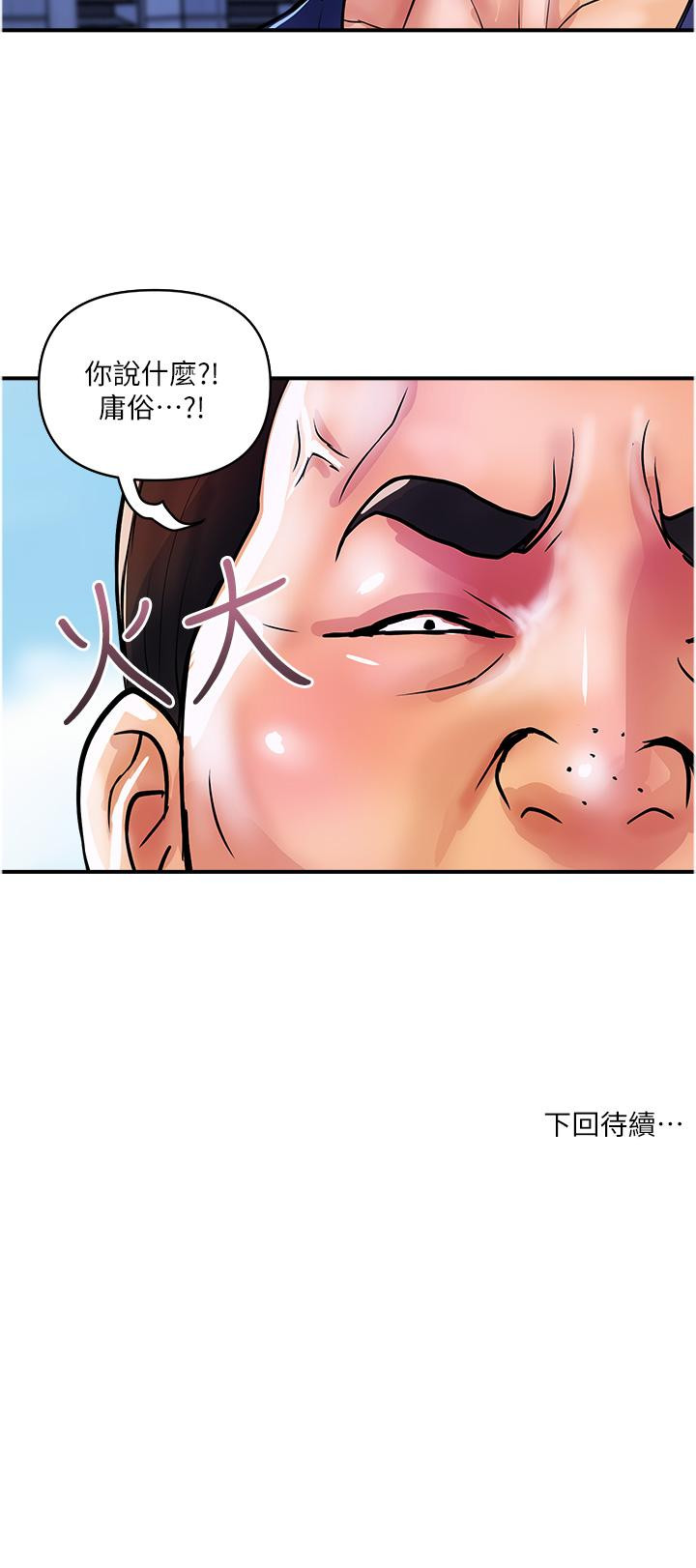 漫画韩国 貴婦百貨   - 立即阅读 第20話-複雜的四角戀第27漫画图片