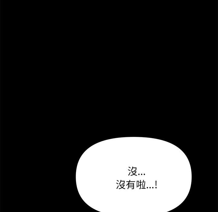 與初戀的危險重逢 在线观看 第8話 漫画图片39