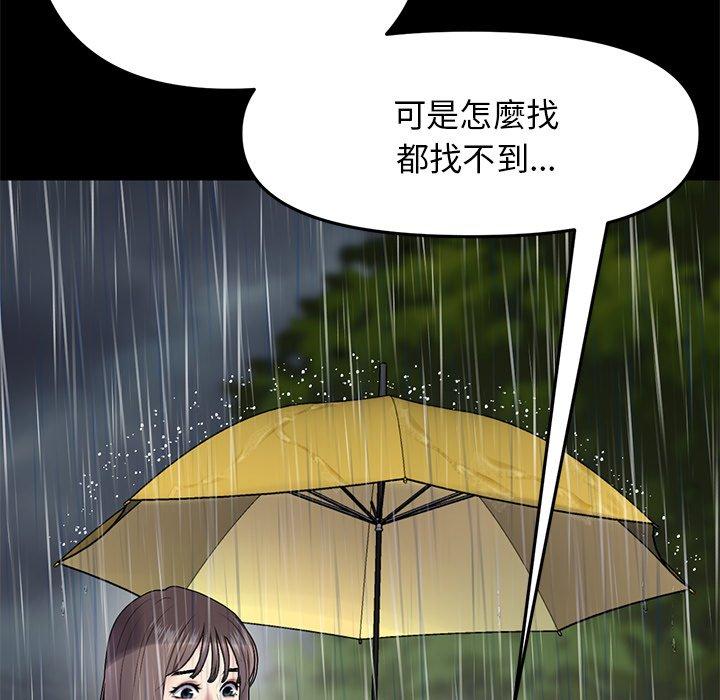 韩漫H漫画 与初恋的危险重逢  - 点击阅读 第8话 54